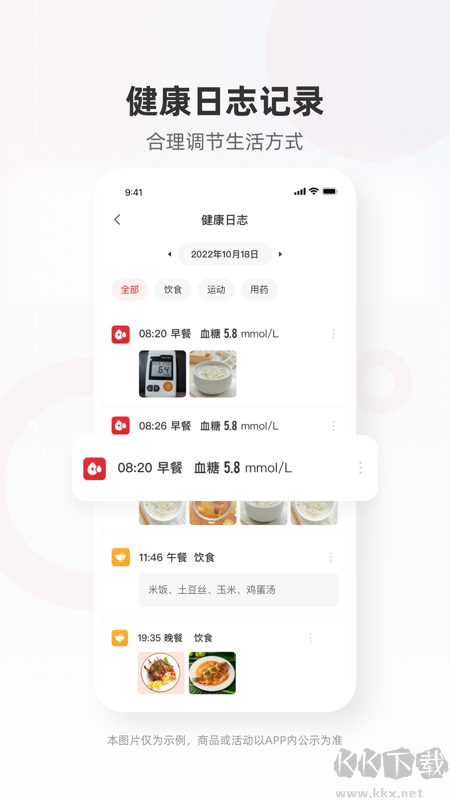 爱看健康app安卓版v2.1.0手机版