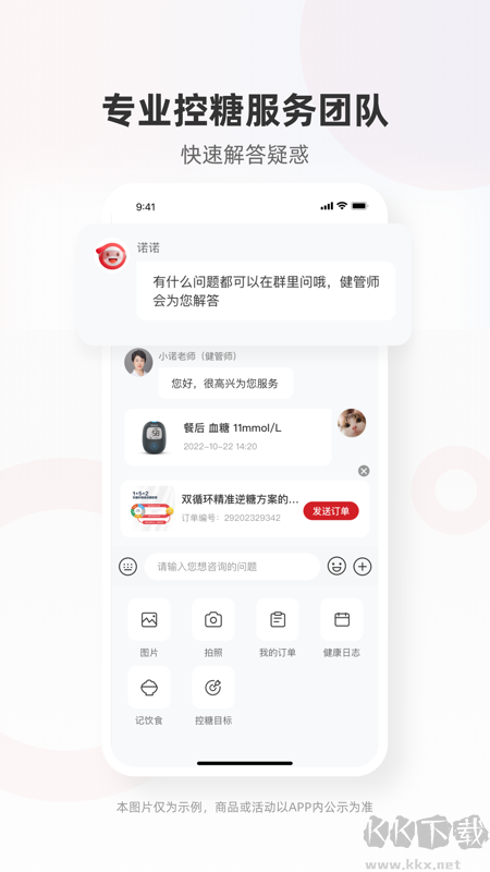 爱看健康app安卓版v2.1.0手机版