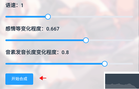 mikutools原神配音