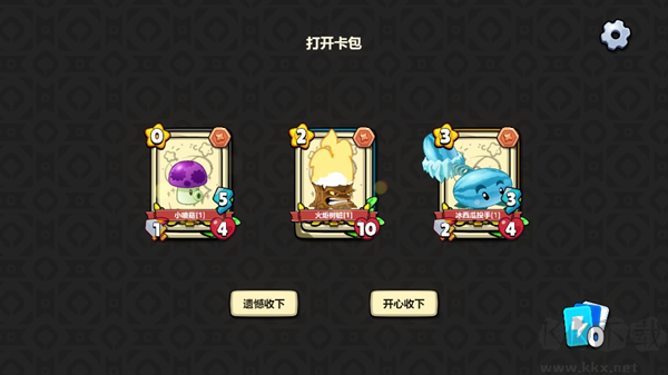 植物大战僵尸卡牌