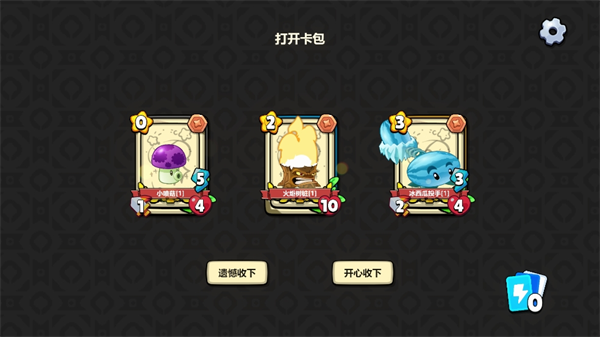 植物大战僵尸卡牌