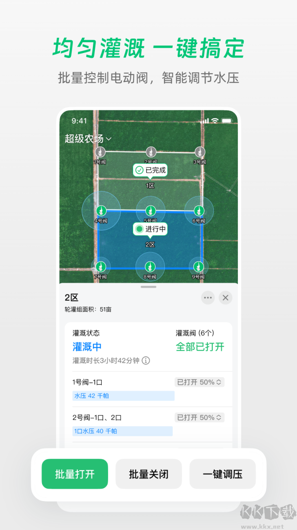 极飞农场