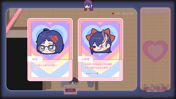 拯救米塔