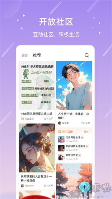 测测星座免费版