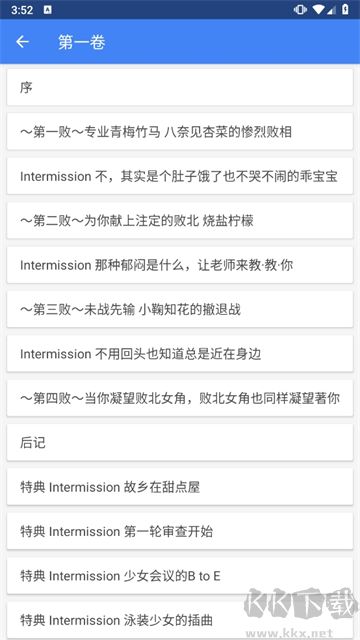 轻小说文库app免费版