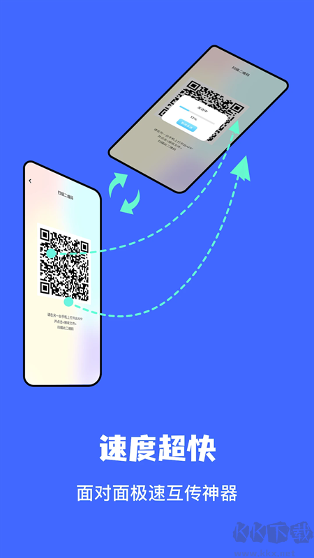 文件传输助手手机版
