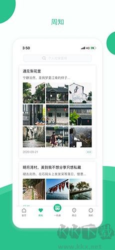 苏周到