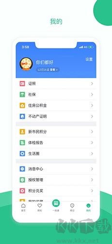 苏周到