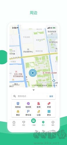 苏周到