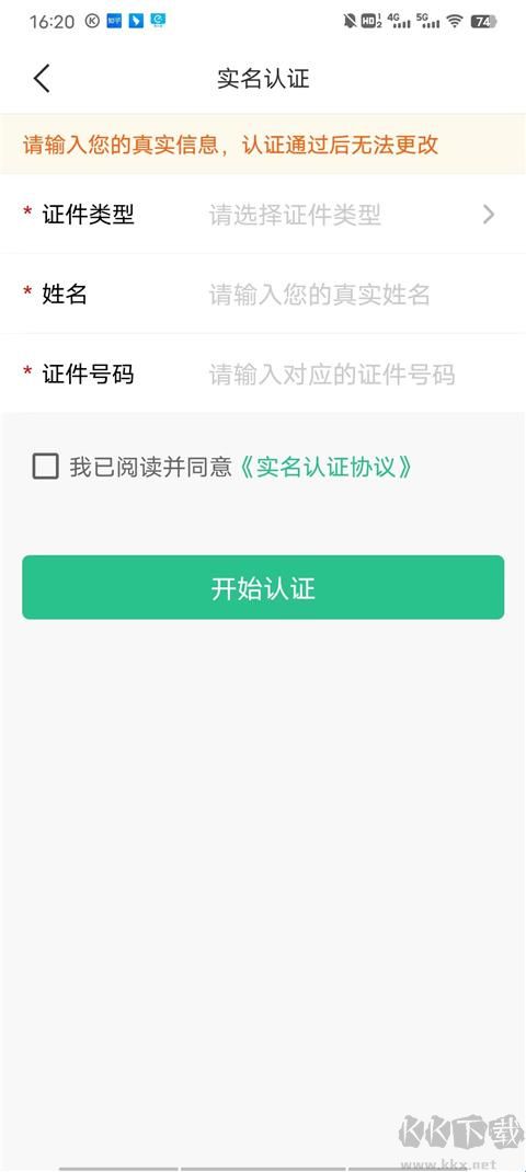 苏周到