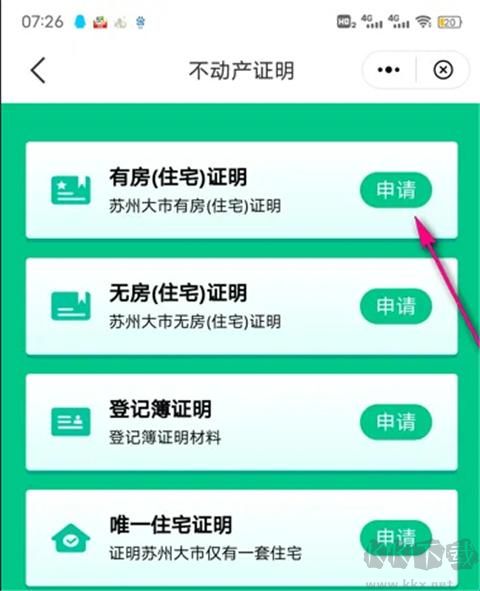 苏周到