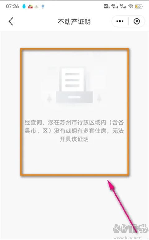 苏周到