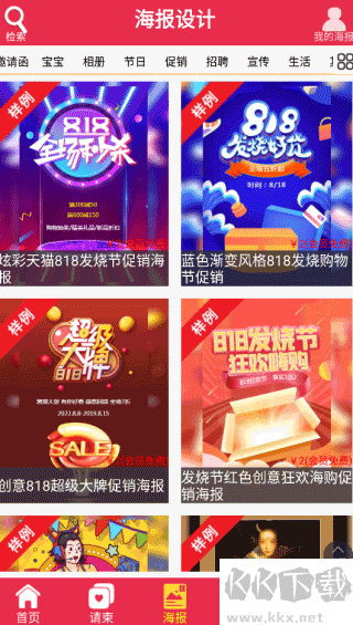 请柬邀请函