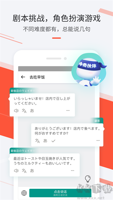 最最日语