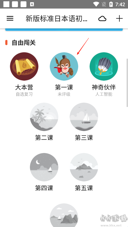 最最日语