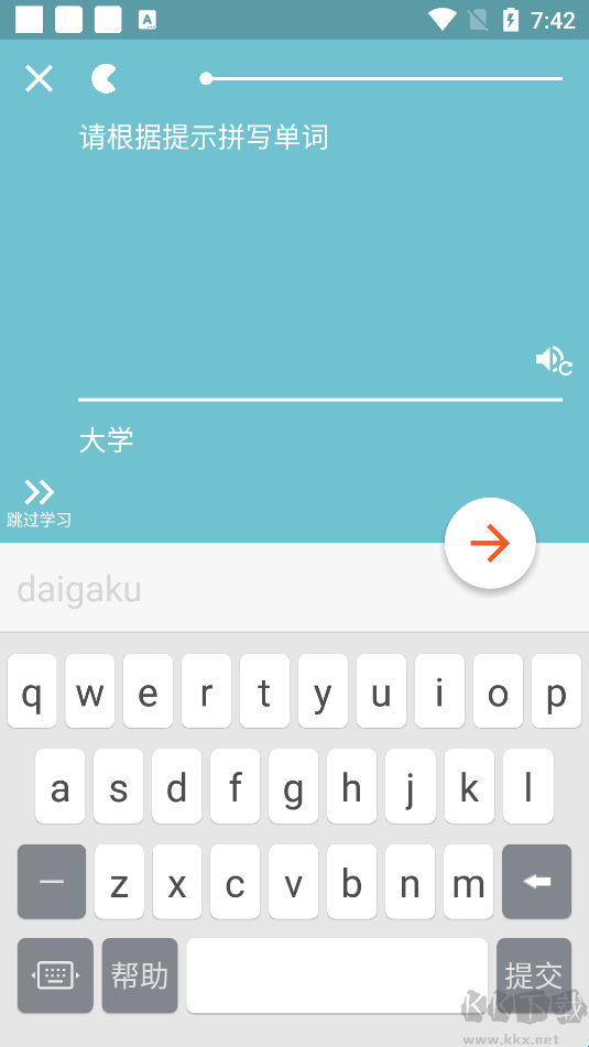 最最日语