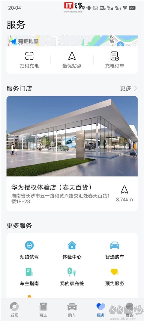 鸿蒙智行