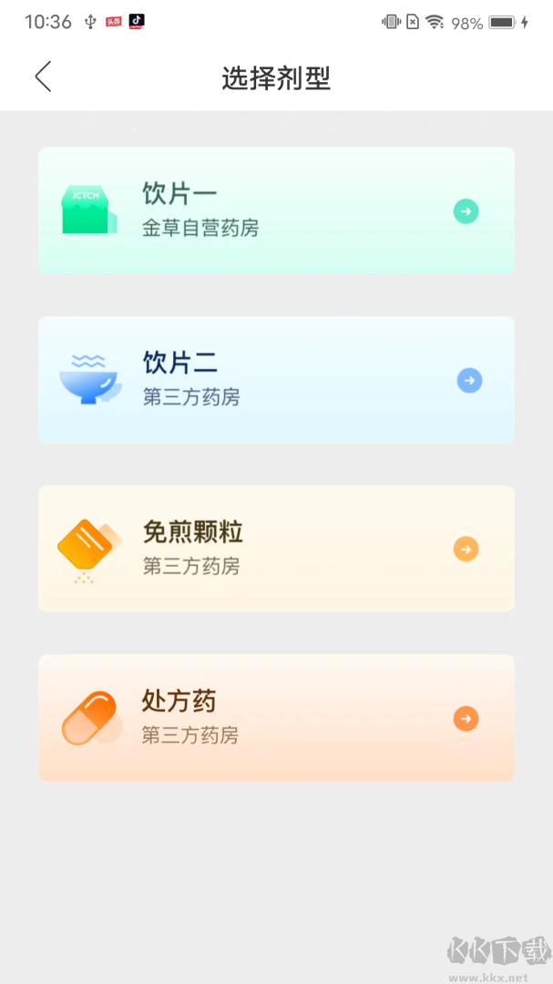 金草中医医生