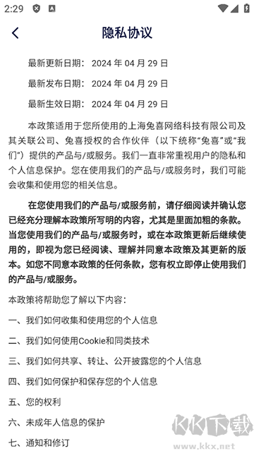 兔网通
