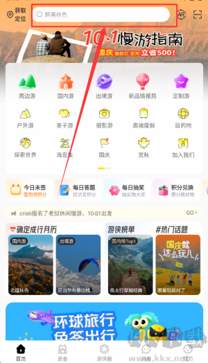 游侠客