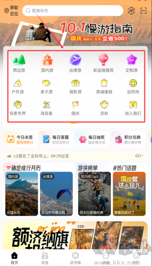 游侠客