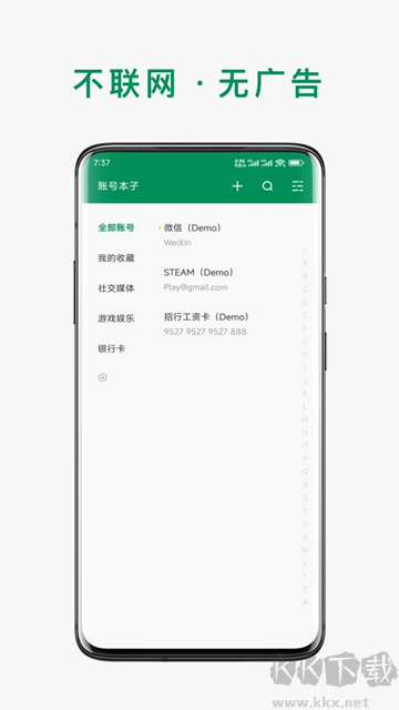 账号本子