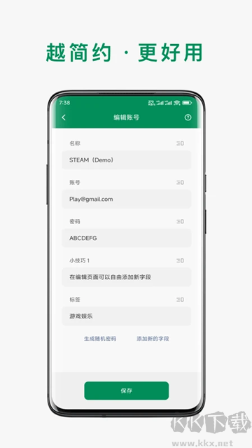 账号本子