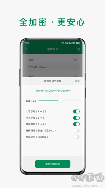 账号本子