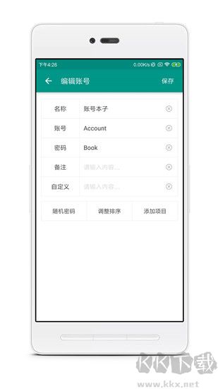 账号本子