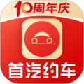 首汽约车官方正版