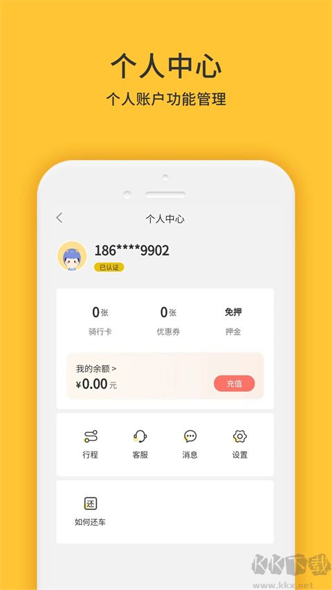 小黄鸭出行app官方版v4.0.2手机版