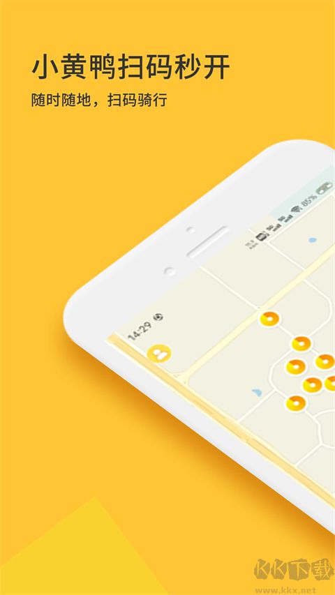 小黄鸭出行app官方版v4.0.2手机版