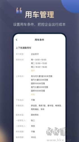 首汽约车官方正版v10.9.3安卓版