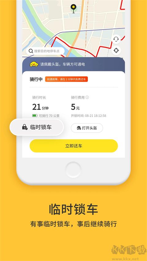 小黄鸭出行