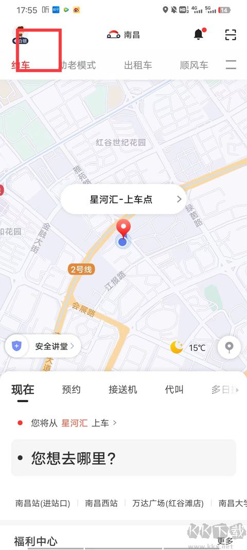 首汽约车