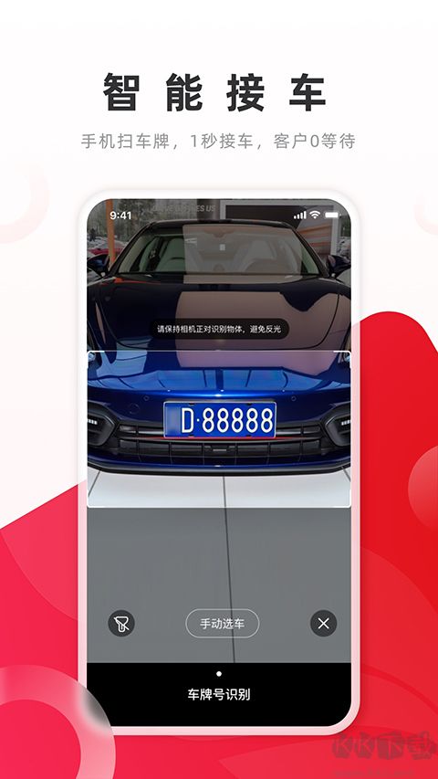 开思汽配app手机版v7.2.0官方版