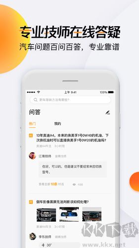 开吧官方正版v8.8.8手机版