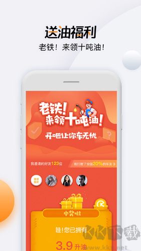 开吧官方正版v8.8.8手机版