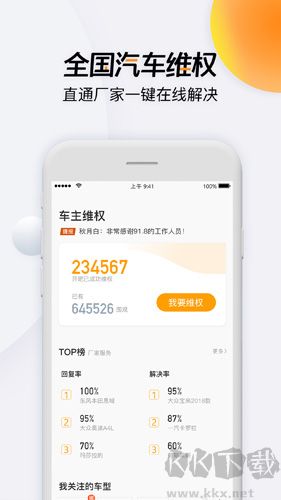 开吧官方正版v8.8.8手机版
