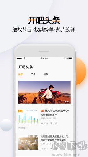 开吧官方正版v8.8.8手机版