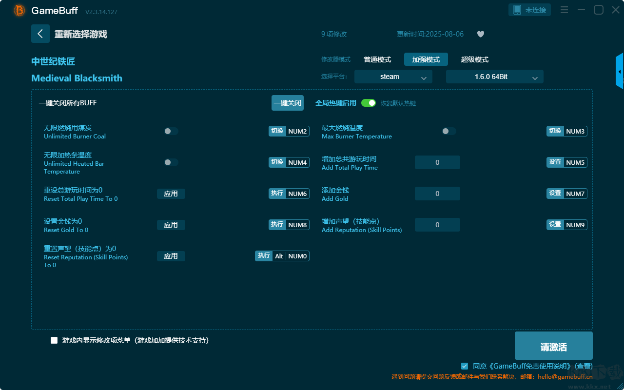 中世纪铁匠六项修改器