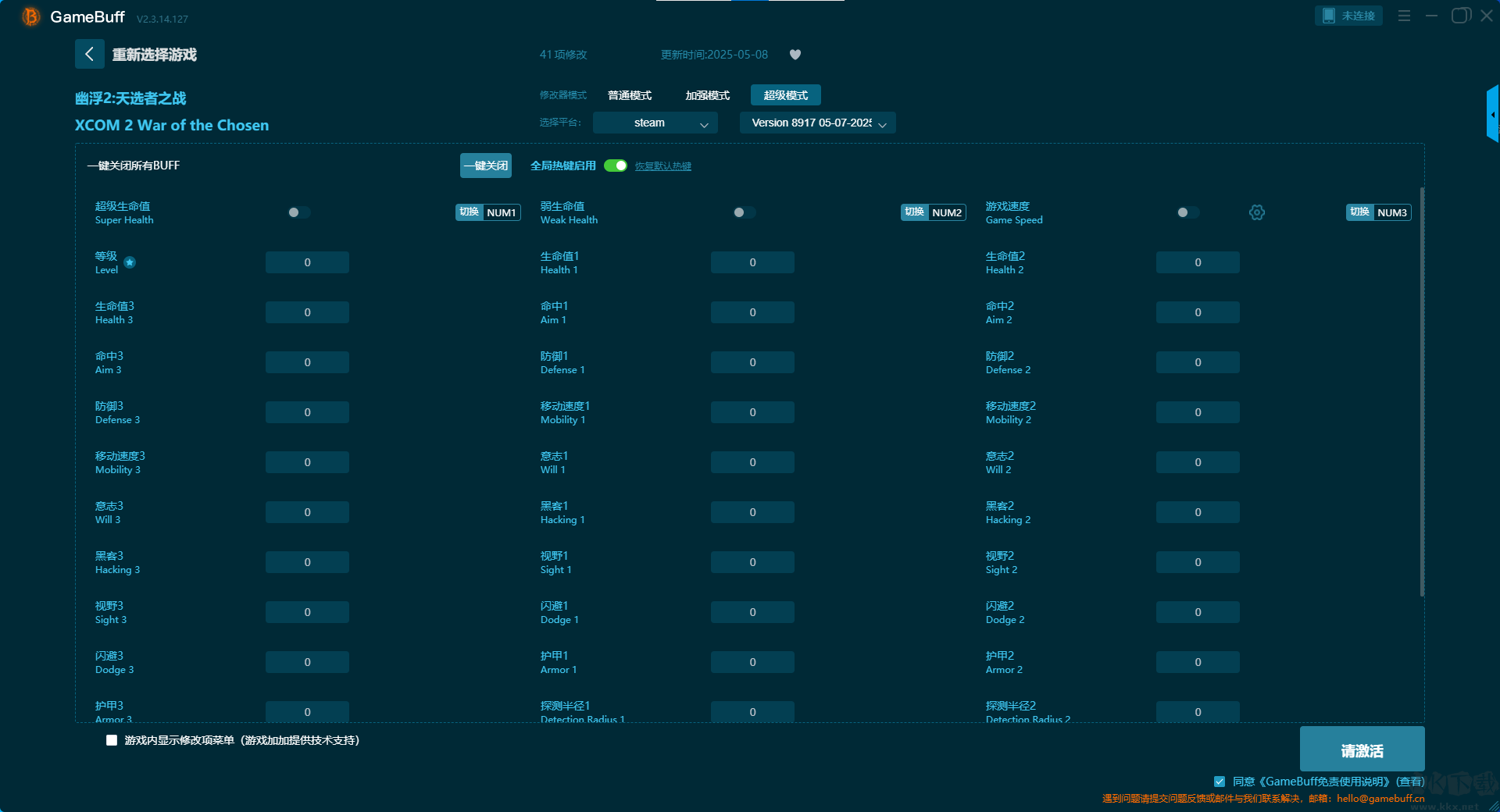 幽浮2天选者之战八项修改器