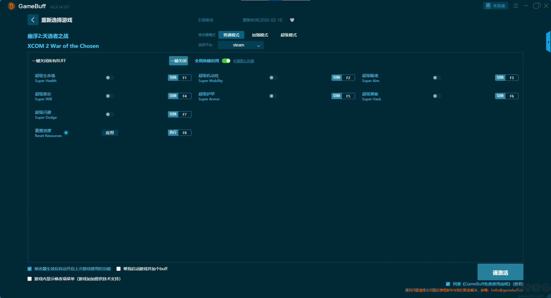 幽浮2天选者之战八项修改器
