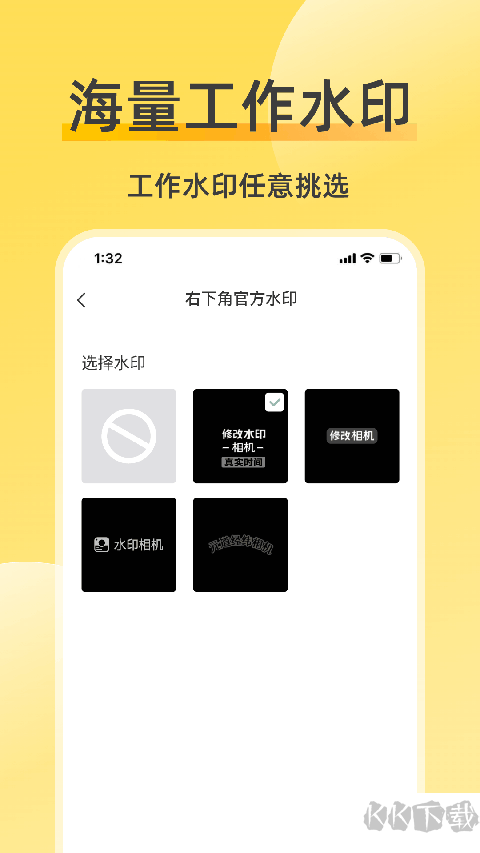 修改水印相机app手机版