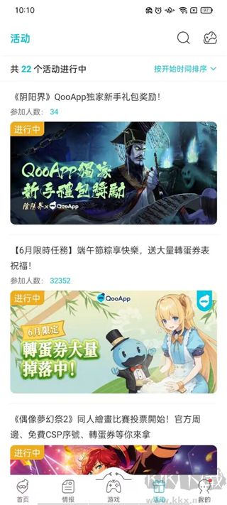 Qoo国际版