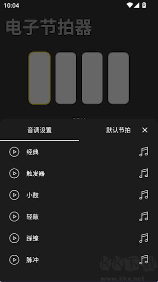 电子节拍器