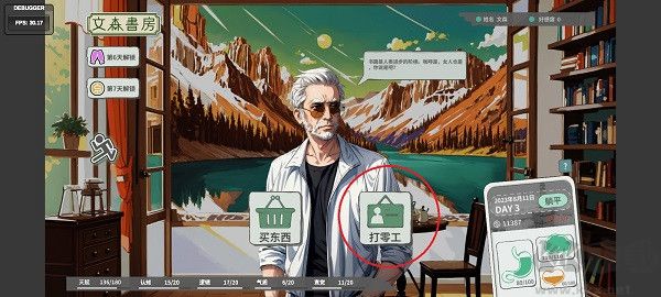 N+1失业青年的新生活