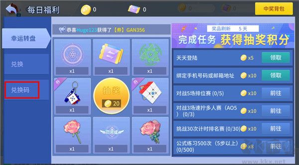 魔方星球