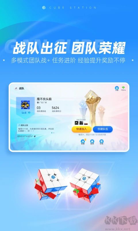 魔方星球