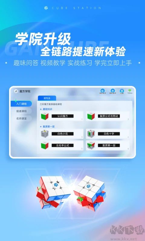 魔方星球
